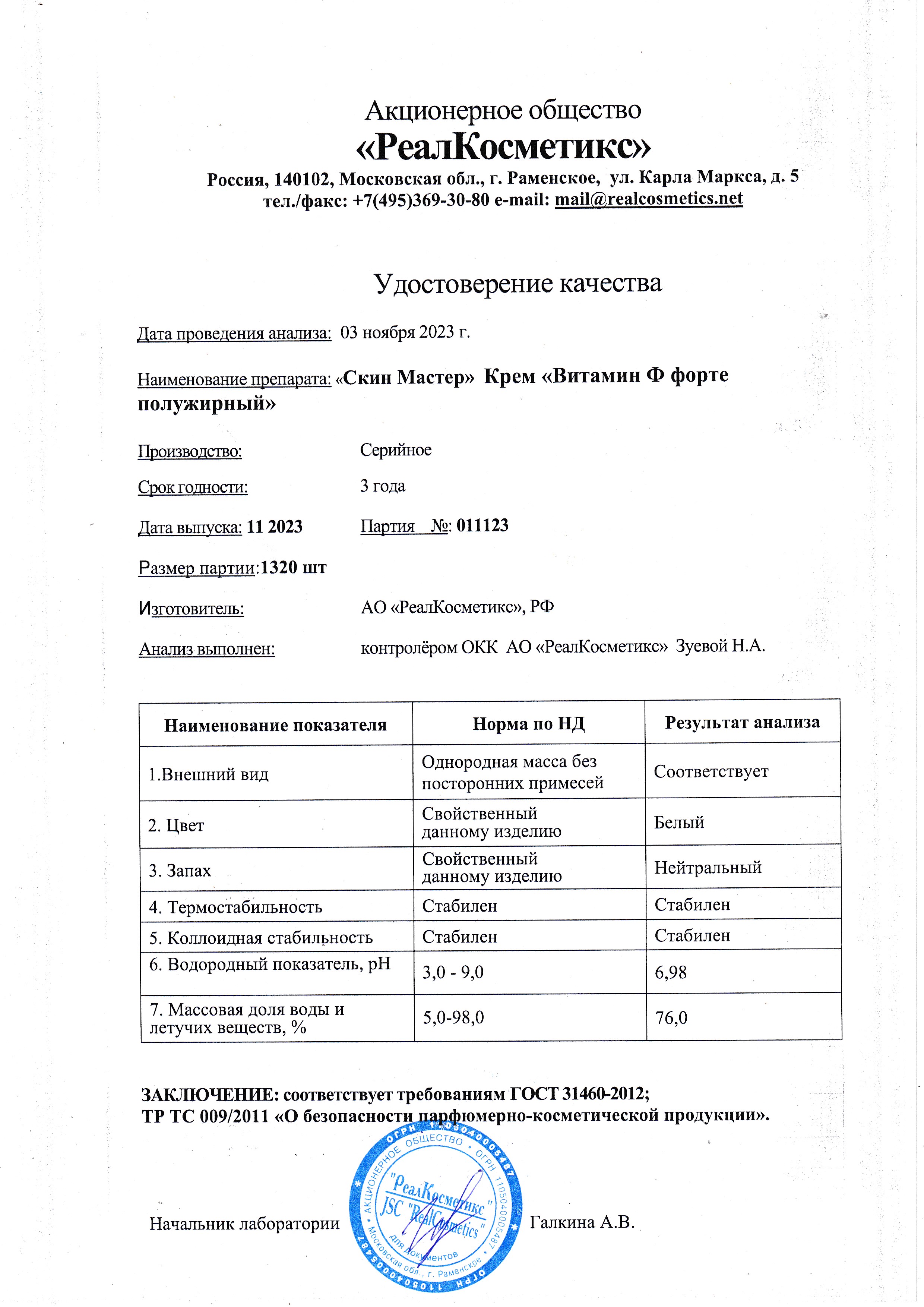 Паспорт №112023